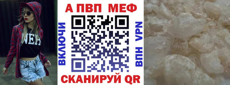 A-PVP Crystall  Купить где  Губкинский 