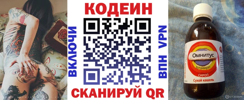 Купить закладки  Губкинский  Codein Purple Drank 