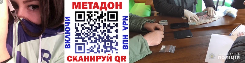 МЕТАДОН мёд  Купить закладки  Губкинский 