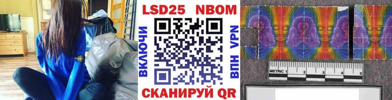 Купить Губкинский Марки 25I-NBOMe 1500мкг